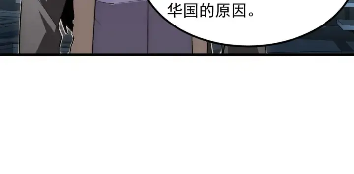 漫画《从末世崛起》255 前所未有的危险！第100张图