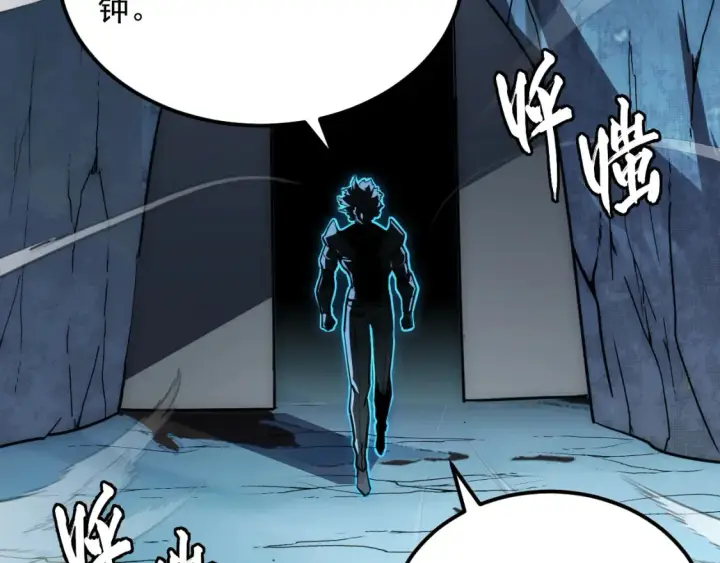 漫画《从末世崛起》255 前所未有的危险！第114张图