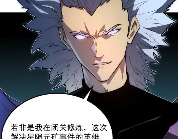 漫画《从末世崛起》255 前所未有的危险！第117张图