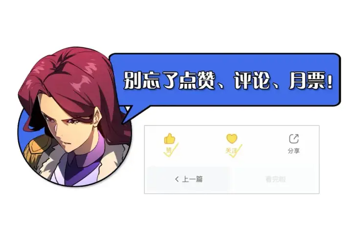 漫画《从末世崛起》255 前所未有的危险！第123张图