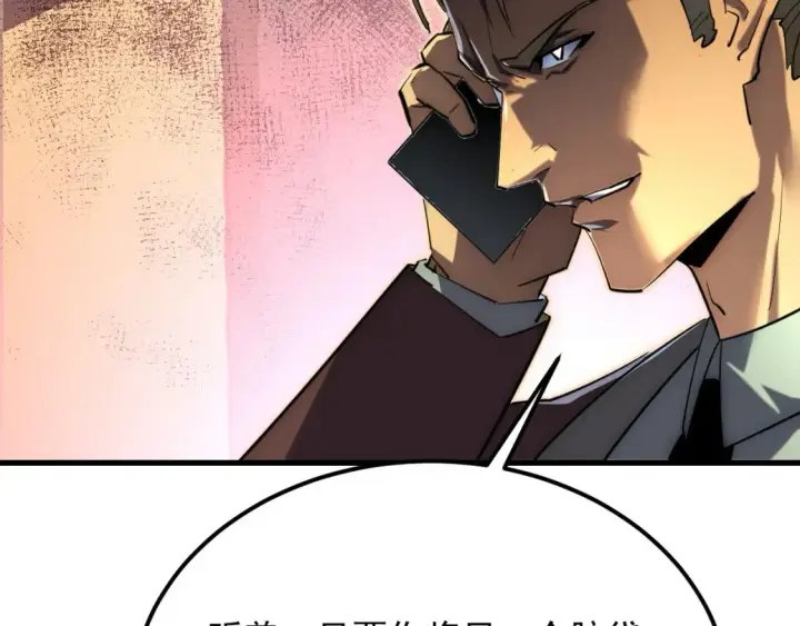 漫画《从末世崛起》255 前所未有的危险！第43张图