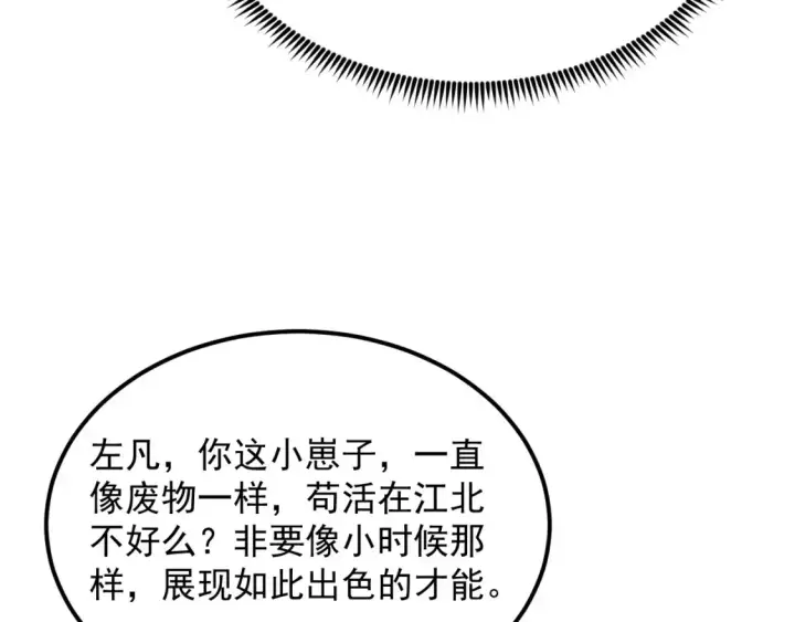 漫画《从末世崛起》255 前所未有的危险！第47张图