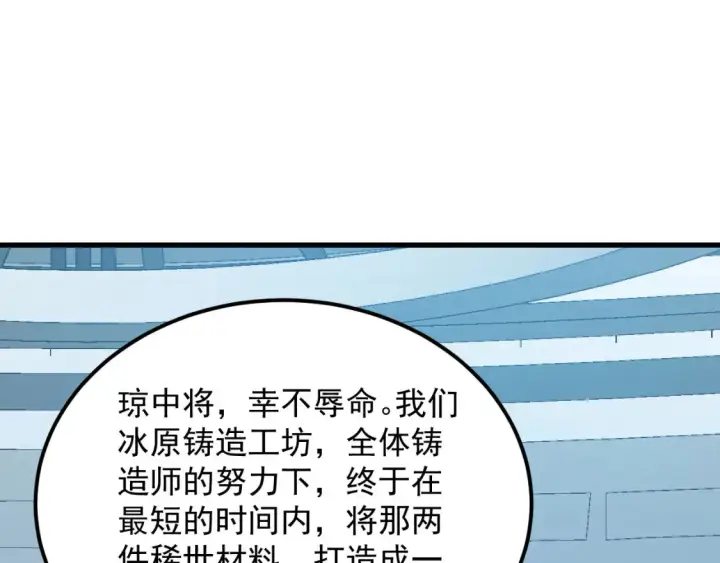 漫画《从末世崛起》255 前所未有的危险！第56张图