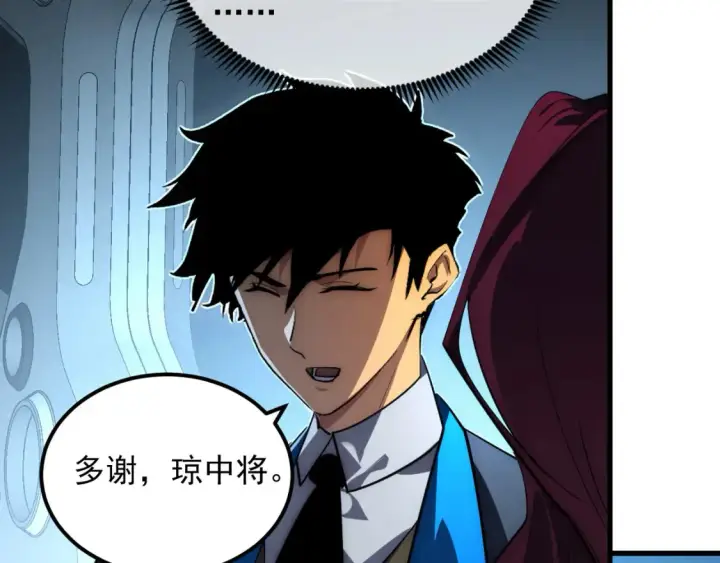 漫画《从末世崛起》255 前所未有的危险！第62张图