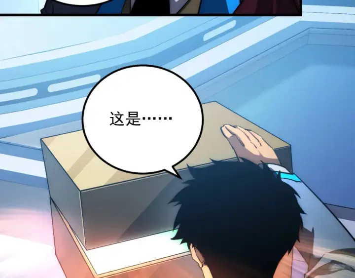 漫画《从末世崛起》255 前所未有的危险！第63张图