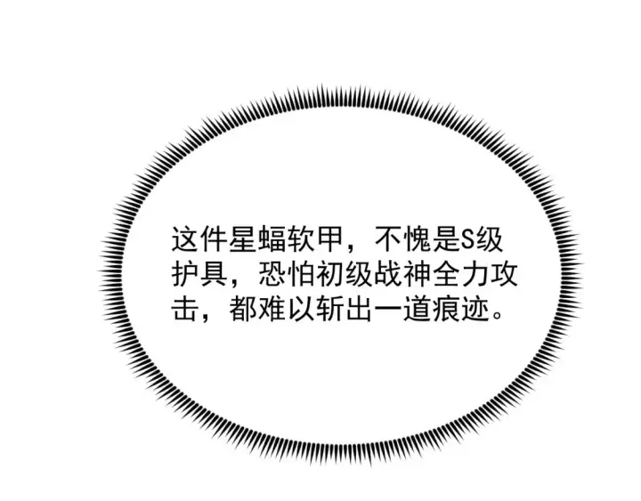 漫画《从末世崛起》255 前所未有的危险！第70张图