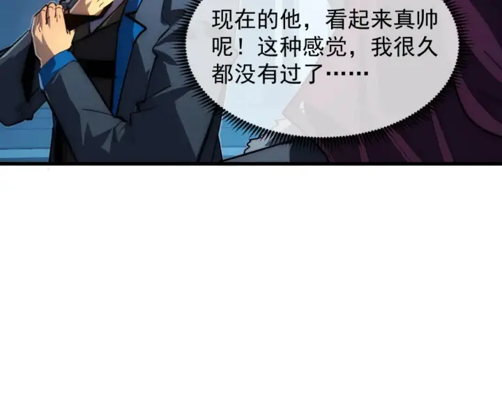 漫画《从末世崛起》255 前所未有的危险！第75张图