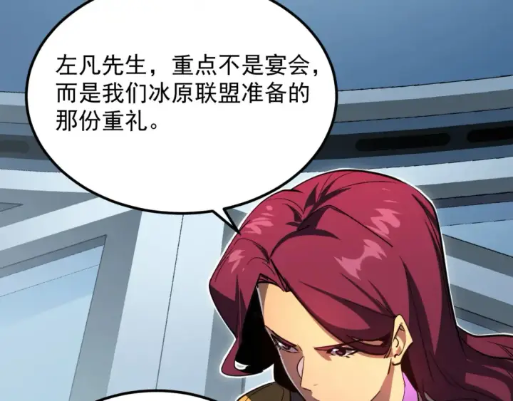 漫画《从末世崛起》255 前所未有的危险！第89张图