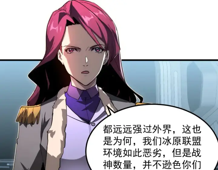 漫画《从末世崛起》255 前所未有的危险！第99张图