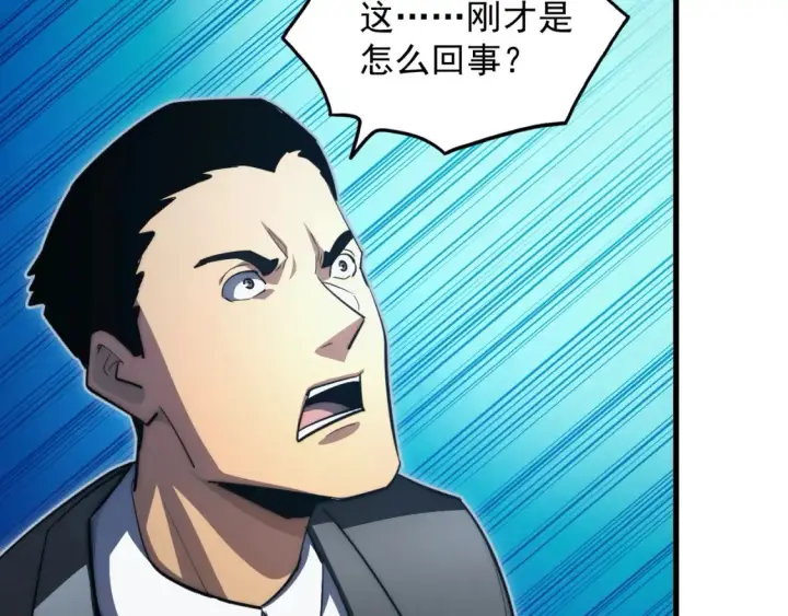 漫画《从末世崛起》256 冰神之山的传说第121张图