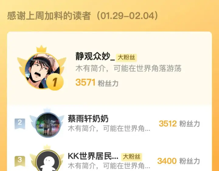 漫画《从末世崛起》256 冰神之山的传说第127张图