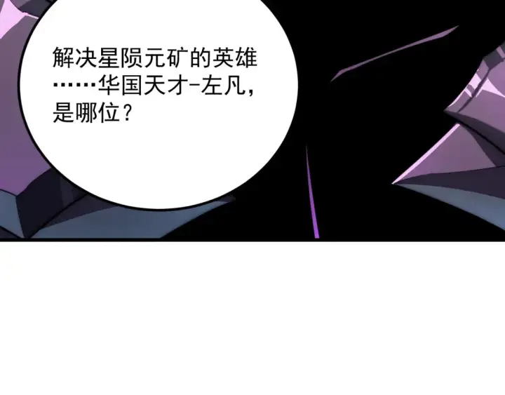 漫画《从末世崛起》256 冰神之山的传说第18张图