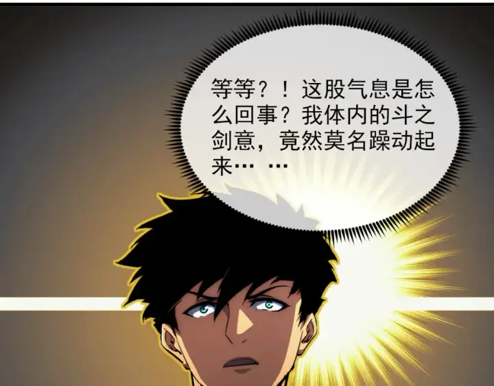 漫画《从末世崛起》256 冰神之山的传说第52张图
