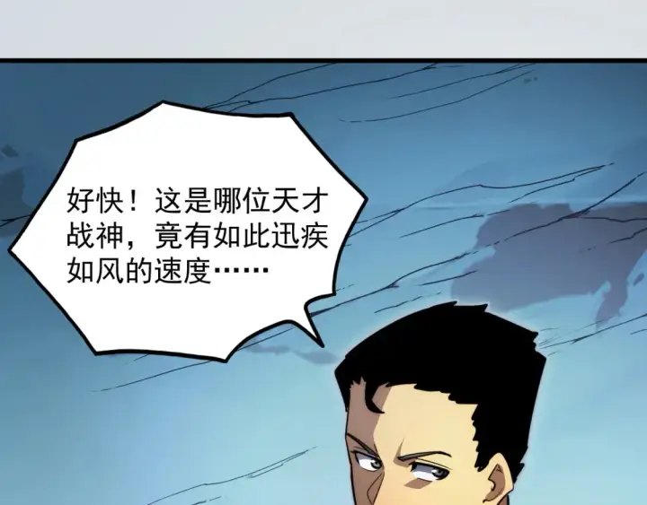 漫画《从末世崛起》256 冰神之山的传说第64张图
