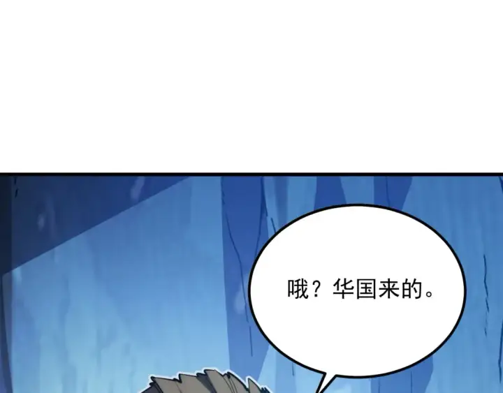 漫画《从末世崛起》256 冰神之山的传说第86张图