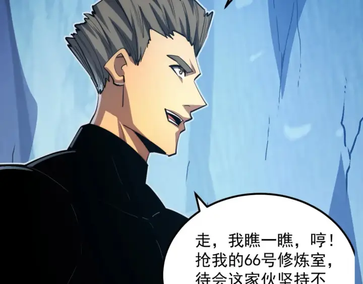 漫画《从末世崛起》256 冰神之山的传说第87张图