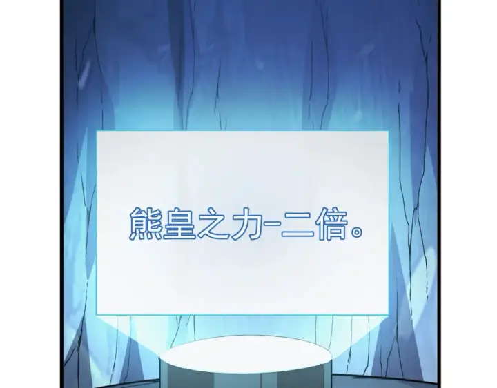 漫画《从末世崛起》256 冰神之山的传说第95张图