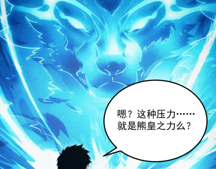 漫画《从末世崛起》256 冰神之山的传说第98张图
