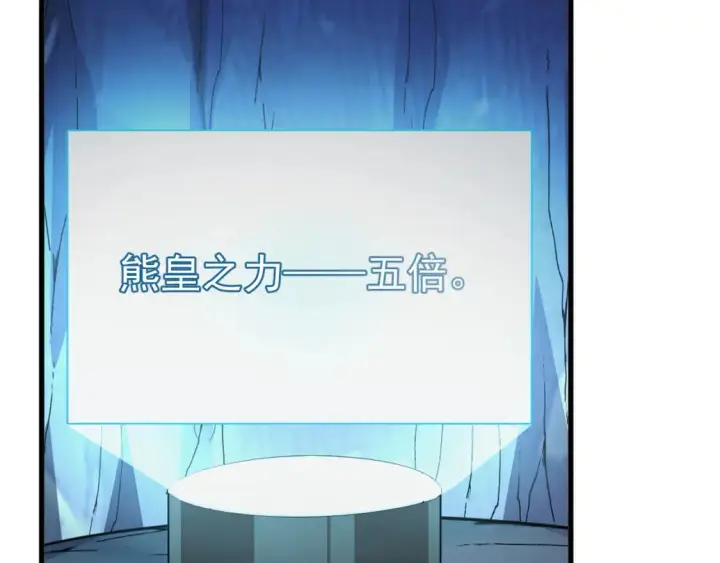 漫画《从末世崛起》257 突破极限！第21张图