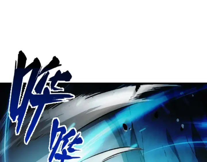漫画《从末世崛起》257 突破极限！第27张图