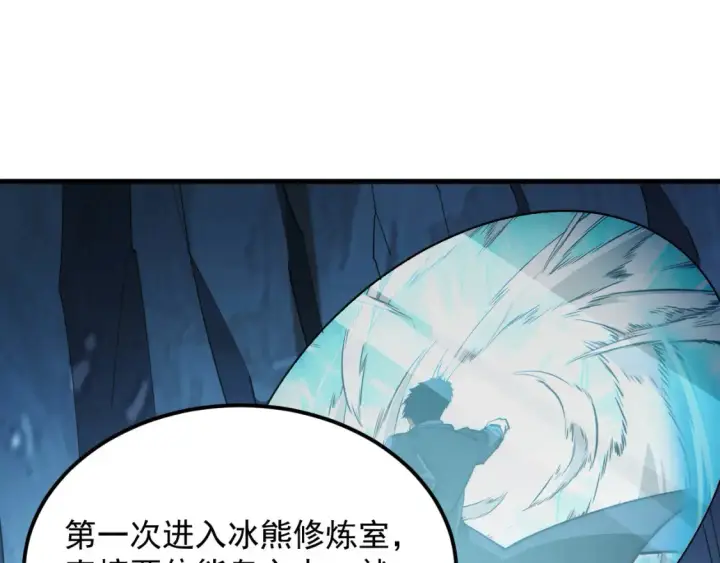 漫画《从末世崛起》257 突破极限！第5张图
