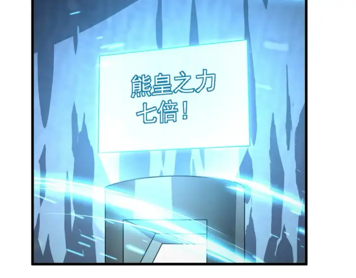 漫画《从末世崛起》257 突破极限！第58张图