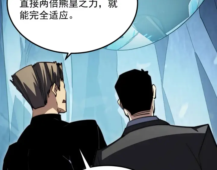 漫画《从末世崛起》257 突破极限！第6张图