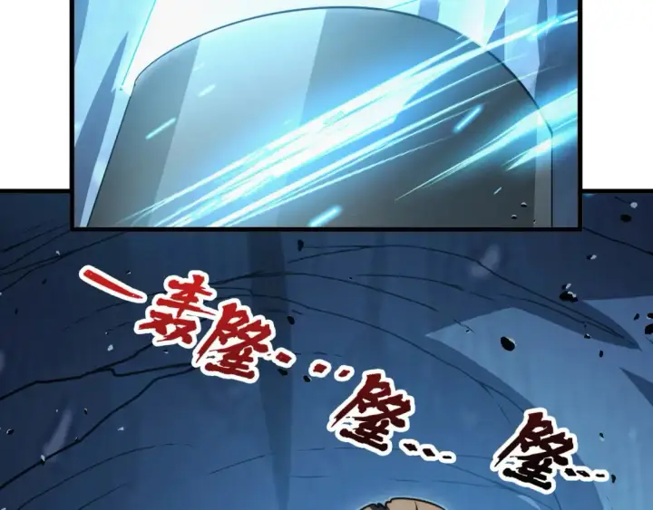 漫画《从末世崛起》257 突破极限！第63张图