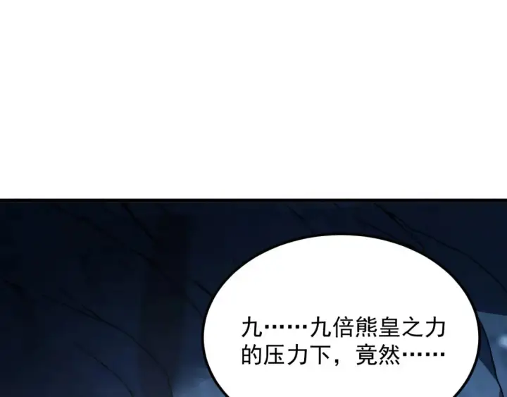 漫画《从末世崛起》257 突破极限！第73张图