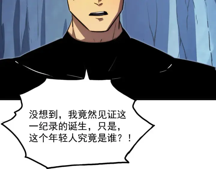 漫画《从末世崛起》257 突破极限！第77张图