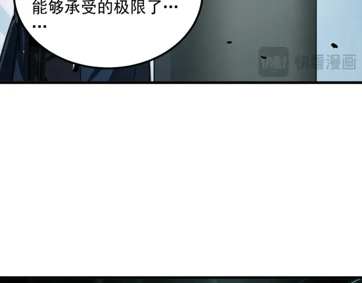 漫画《从末世崛起》257 突破极限！第80张图