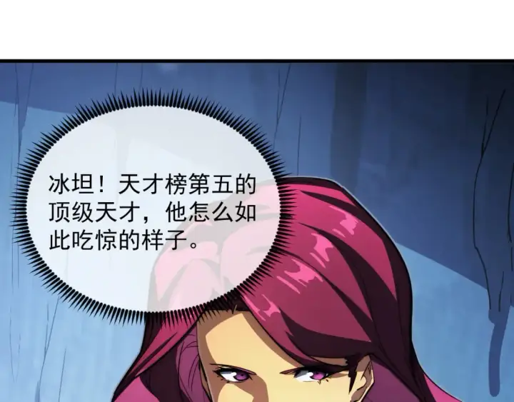 漫画《从末世崛起》257 突破极限！第92张图
