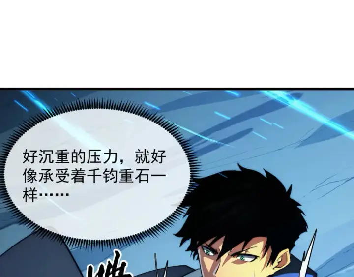 漫画《从末世崛起》258 三大修炼场的最终！第10张图