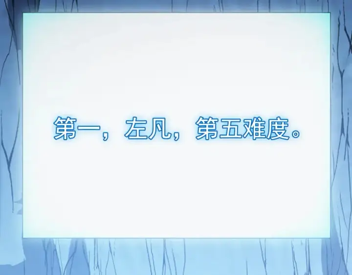 漫画《从末世崛起》258 三大修炼场的最终！第104张图