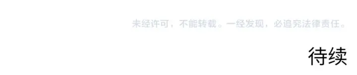 漫画《从末世崛起》258 三大修炼场的最终！第114张图