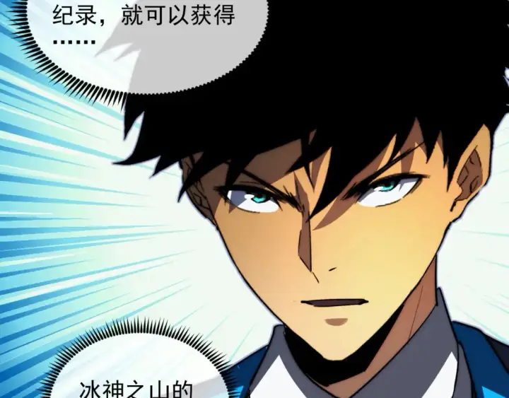 漫画《从末世崛起》258 三大修炼场的最终！第34张图