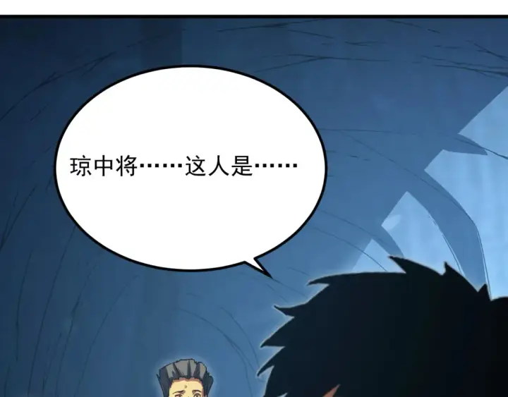 漫画《从末世崛起》258 三大修炼场的最终！第63张图