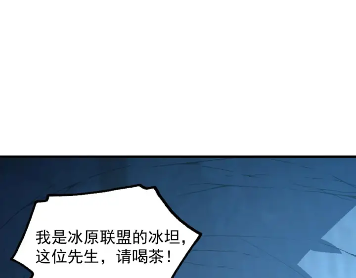 漫画《从末世崛起》258 三大修炼场的最终！第65张图