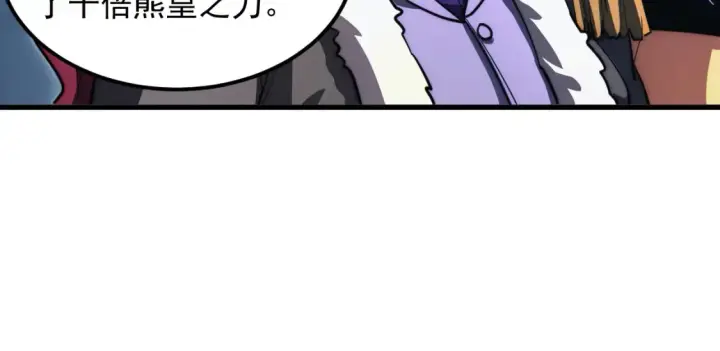 漫画《从末世崛起》258 三大修炼场的最终！第72张图