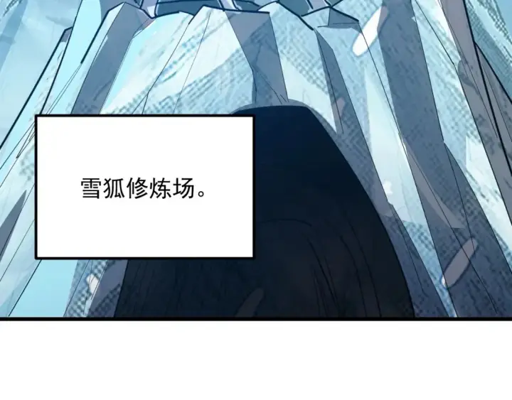 漫画《从末世崛起》258 三大修炼场的最终！第84张图