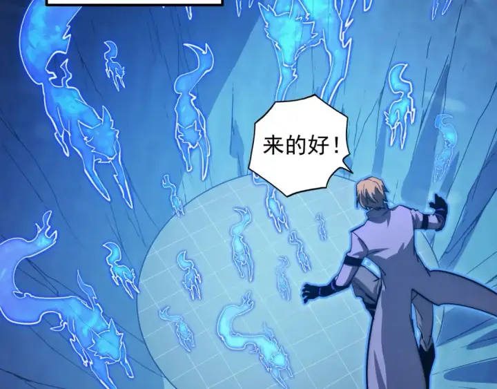 漫画《从末世崛起》258 三大修炼场的最终！第86张图