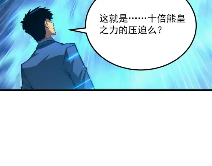 漫画《从末世崛起》258 三大修炼场的最终！第9张图
