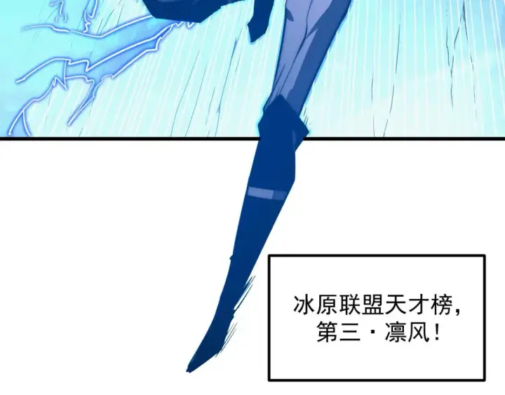 漫画《从末世崛起》258 三大修炼场的最终！第90张图