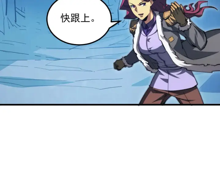 漫画《从末世崛起》259 再破记录！第111张图
