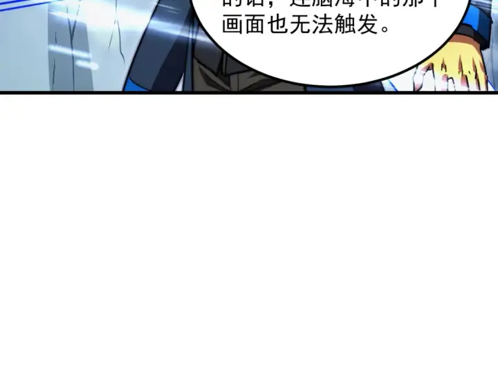 漫画《从末世崛起》259 再破记录！第12张图