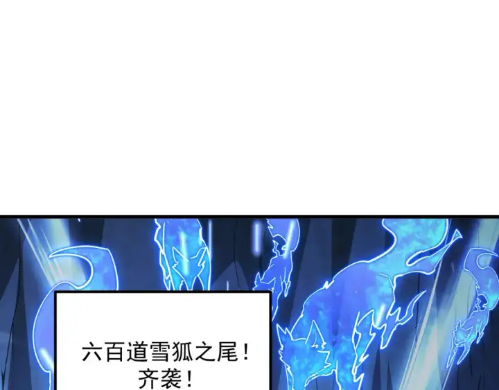 漫画《从末世崛起》259 再破记录！第15张图