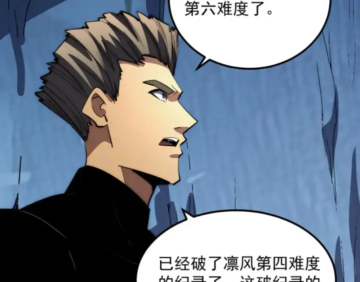 漫画《从末世崛起》259 再破记录！第21张图