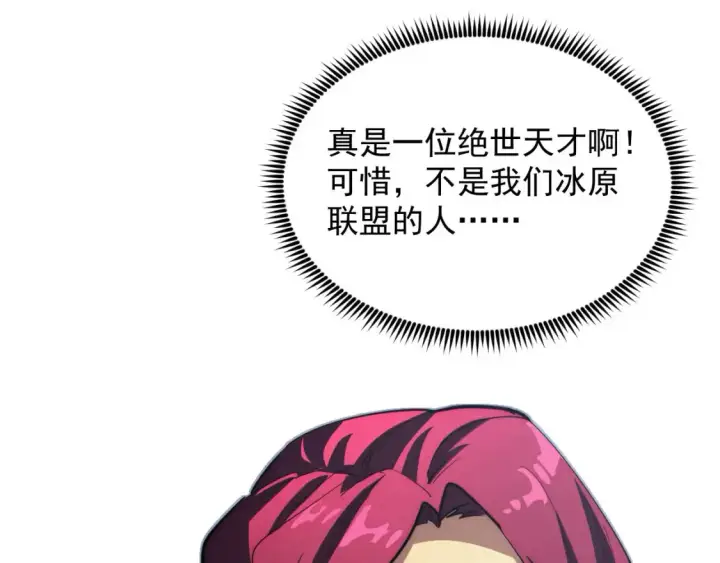 漫画《从末世崛起》259 再破记录！第25张图