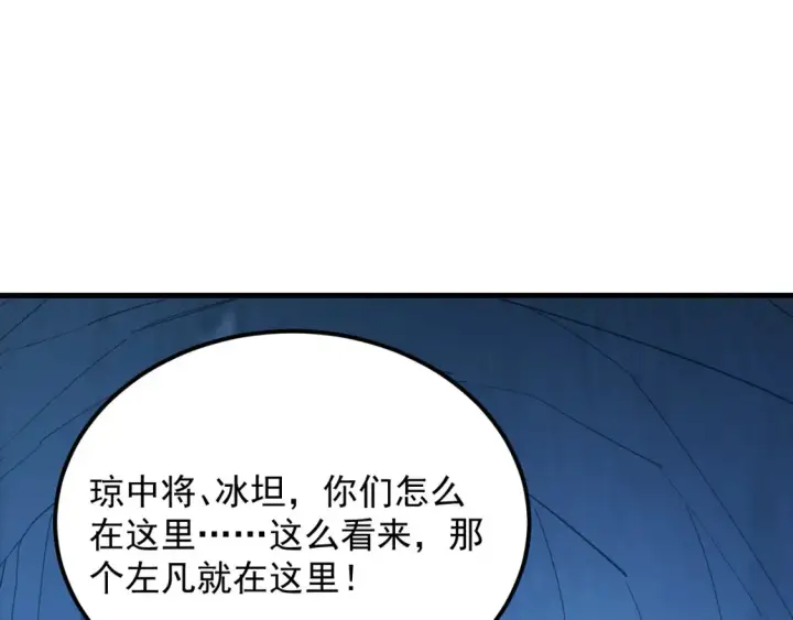 漫画《从末世崛起》259 再破记录！第28张图
