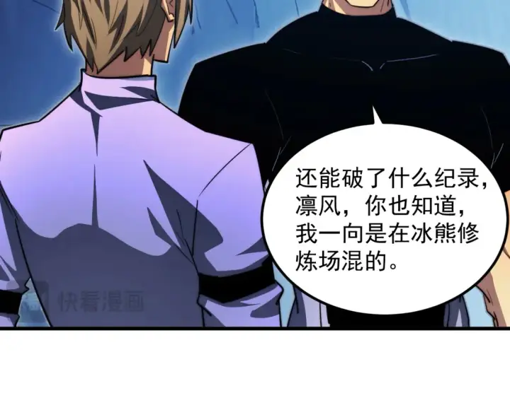 漫画《从末世崛起》259 再破记录！第34张图